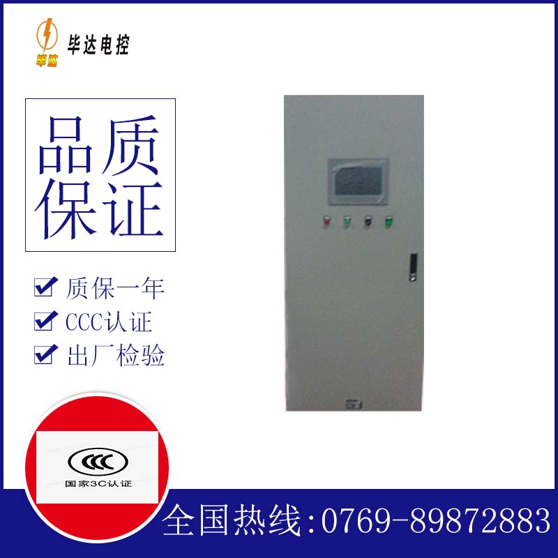 肥城变频控制箱