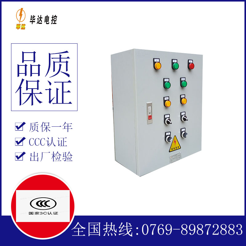 肥城一用一备控制箱