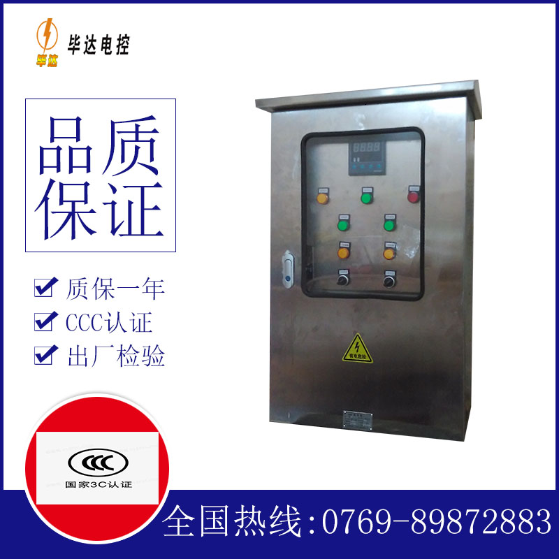 肥城路灯控制箱