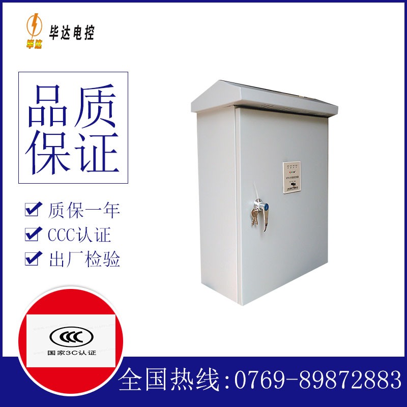 肥城排污泵控制箱